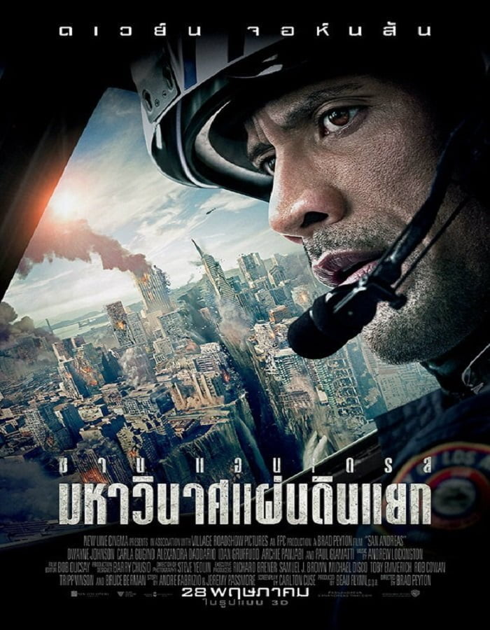 San Andreas (2015) มหาวินาศแผ่นดินแยก