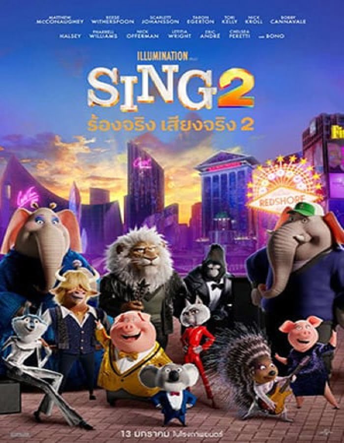 Sing 2 (2021) ร้องจริง เสียงจริง 2