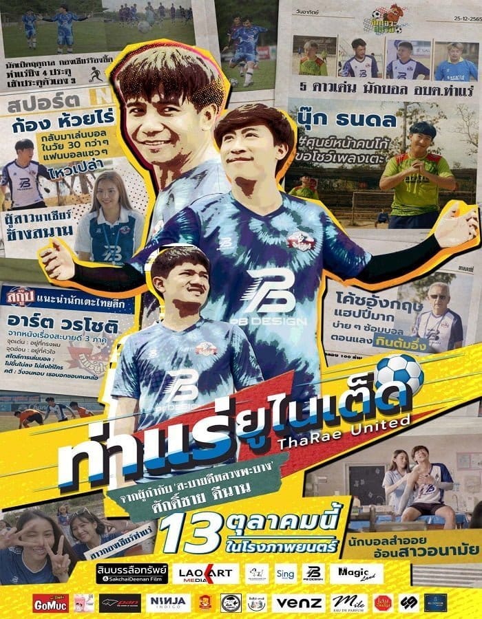 ดูหนังออนไลน์ฟรี ThaRae United (2022) ท่าแร่ยูไนเต็ด