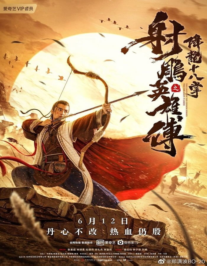 ดูหนัง The Legend of The Condor Heroes The Dragon Tamer (2021) มังกรหยก ศึกชิงคัมภีร์เก้าอิม