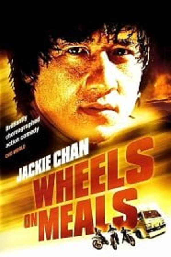 ดูหนังออนไลน์ฟรี Wheels on Meals (1984) ขา ตั้ง สู้